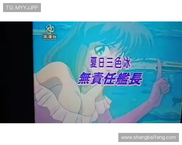 《无责任舰长》：宇宙边缘的自由颂歌与混乱交响曲