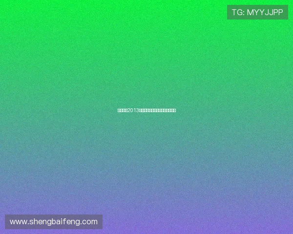 神话组合2013：回响青春，重塑传奇的综艺之旅